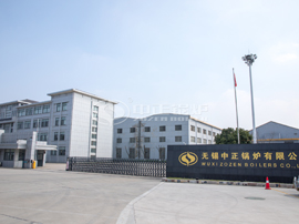 中正鍋爐_齊莊中正，知行天下