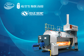 中正WNS系列天然氣鍋爐安全高效率 為產(chǎn)業(yè)基地推進實體經(jīng)濟發(fā)展提供基礎(chǔ)性設施保障